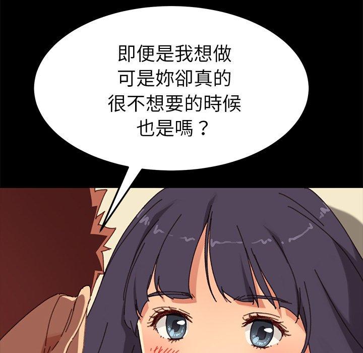 《危机四伏的家庭生活》漫画 第36話