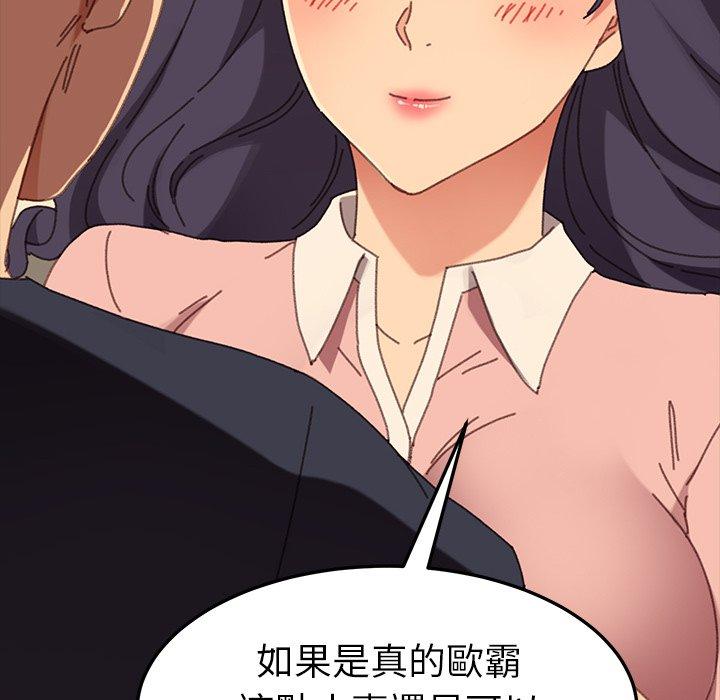《危机四伏的家庭生活》漫画 第36話