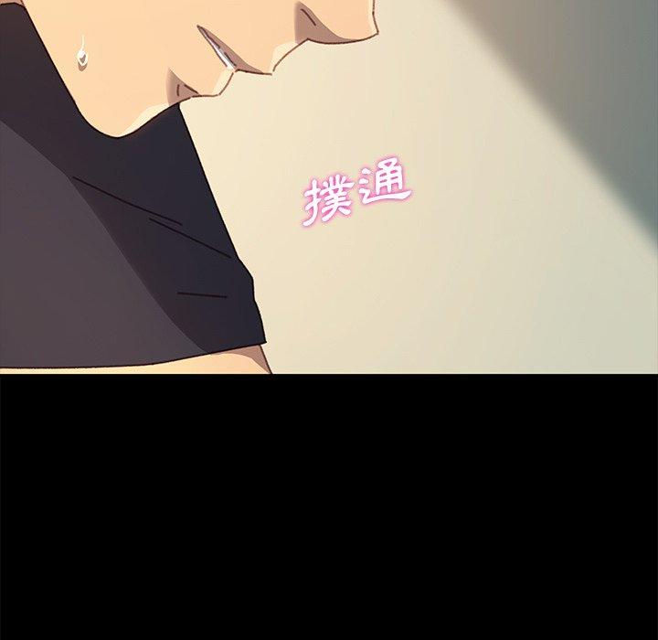 《危机四伏的家庭生活》漫画 第36話