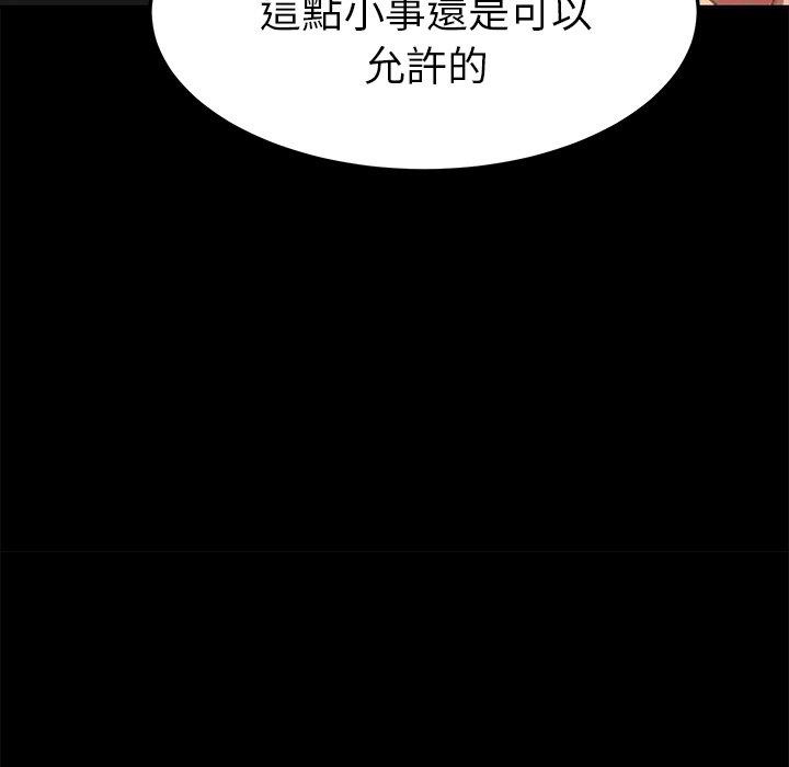 《危机四伏的家庭生活》漫画 第36話