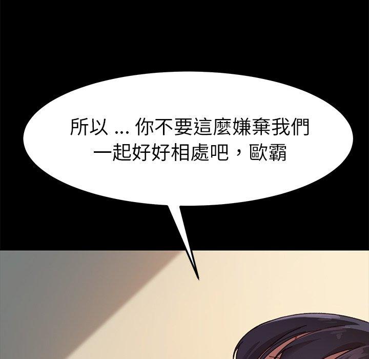 《危机四伏的家庭生活》漫画 第36話