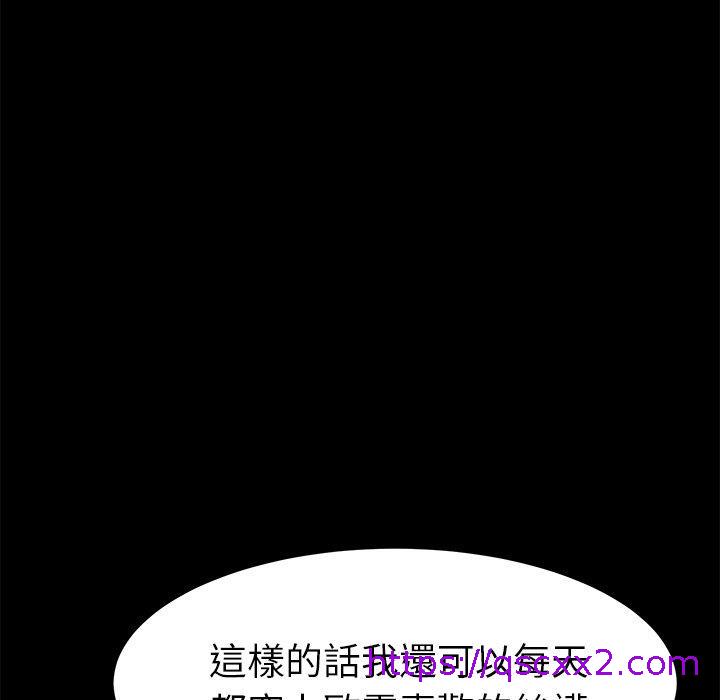 《危机四伏的家庭生活》漫画 第36話