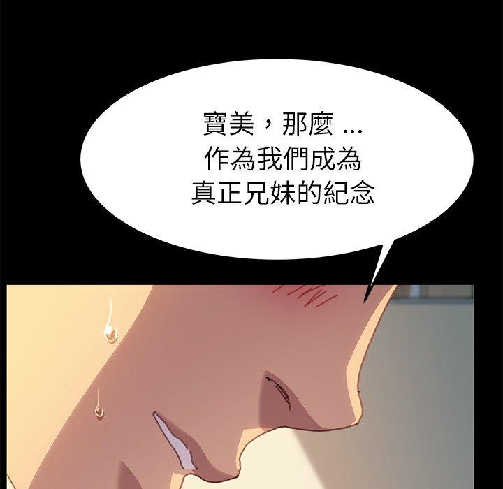 《危机四伏的家庭生活》漫画 第36話
