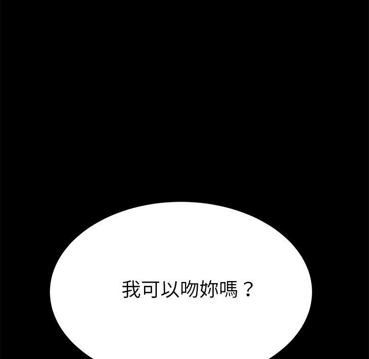 《危机四伏的家庭生活》漫画 第36話