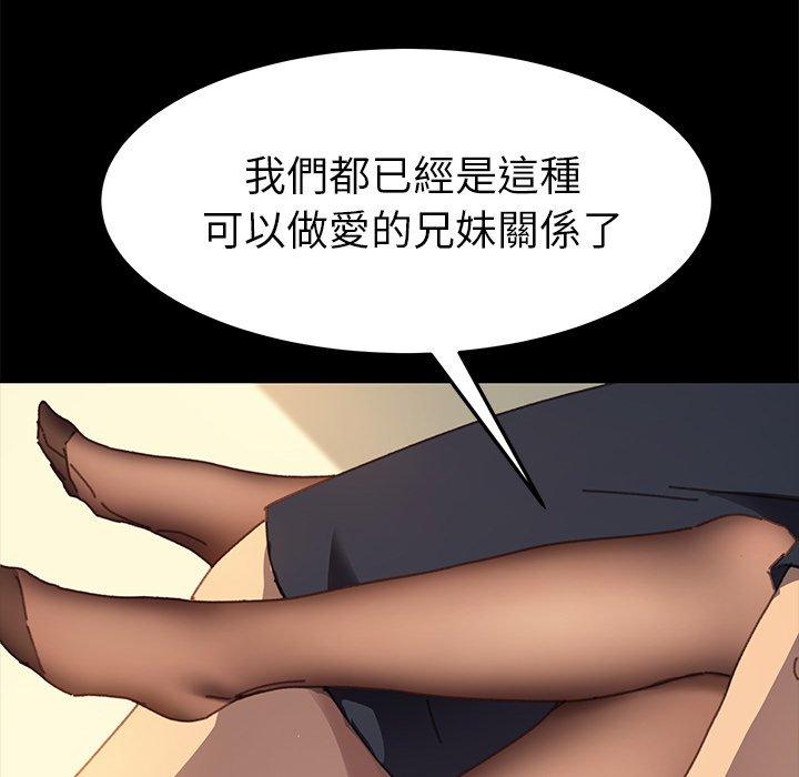 《危机四伏的家庭生活》漫画 第36話
