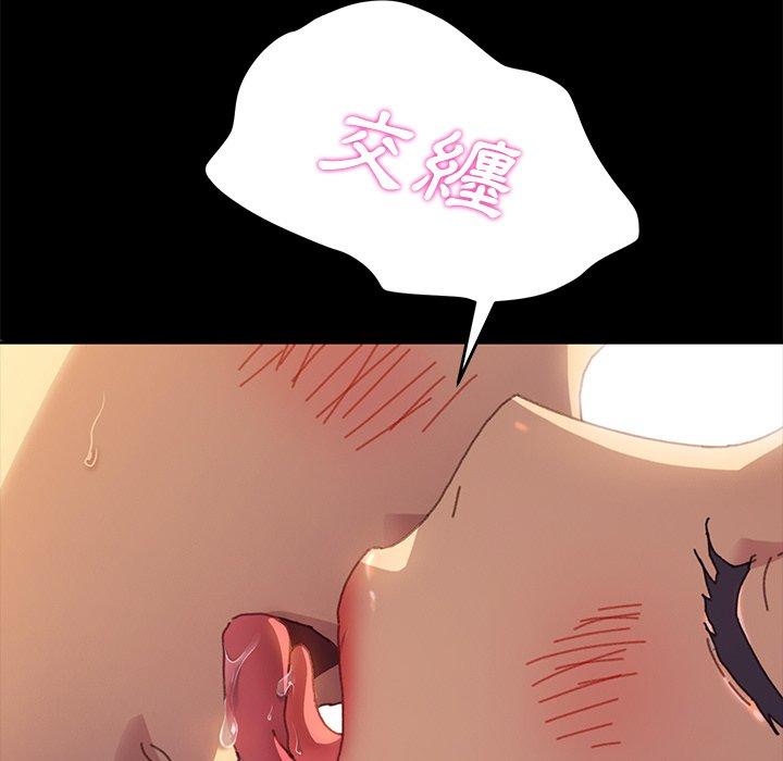 《危机四伏的家庭生活》漫画 第36話