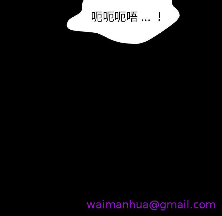 《危机四伏的家庭生活》漫画 第36話