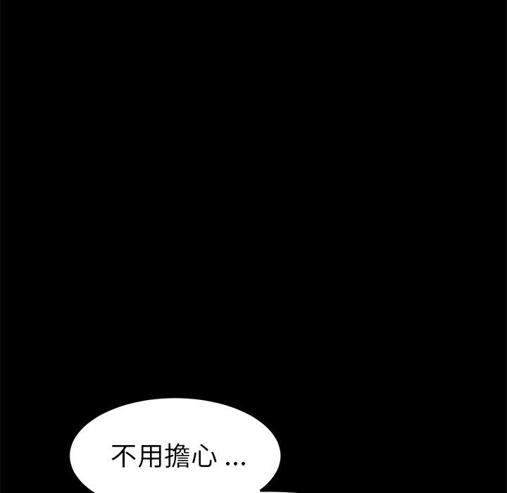 《危机四伏的家庭生活》漫画 第36話