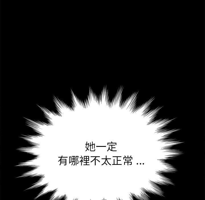 《危机四伏的家庭生活》漫画 第36話