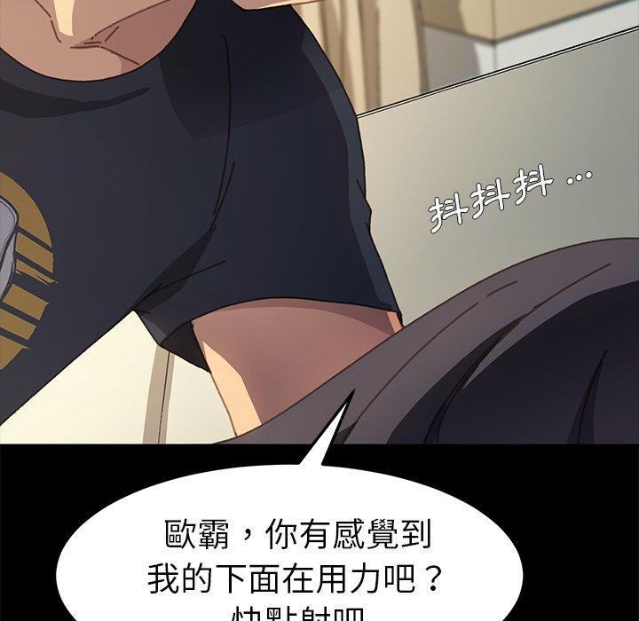 《危机四伏的家庭生活》漫画 第36話