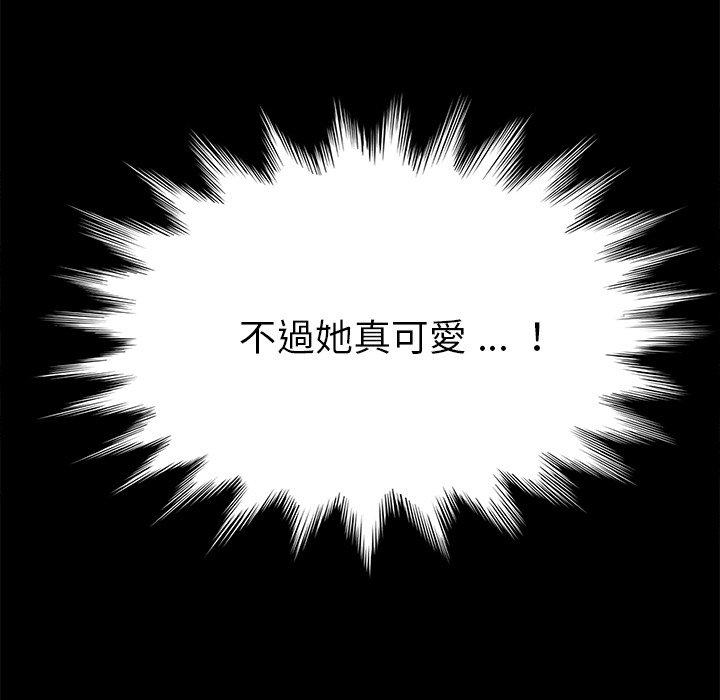 《危机四伏的家庭生活》漫画 第36話