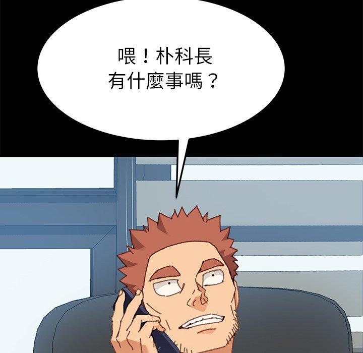 《危机四伏的家庭生活》漫画 第36話