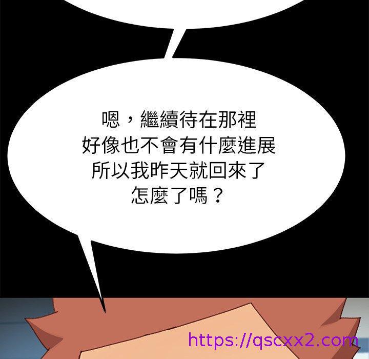 《危机四伏的家庭生活》漫画 第36話