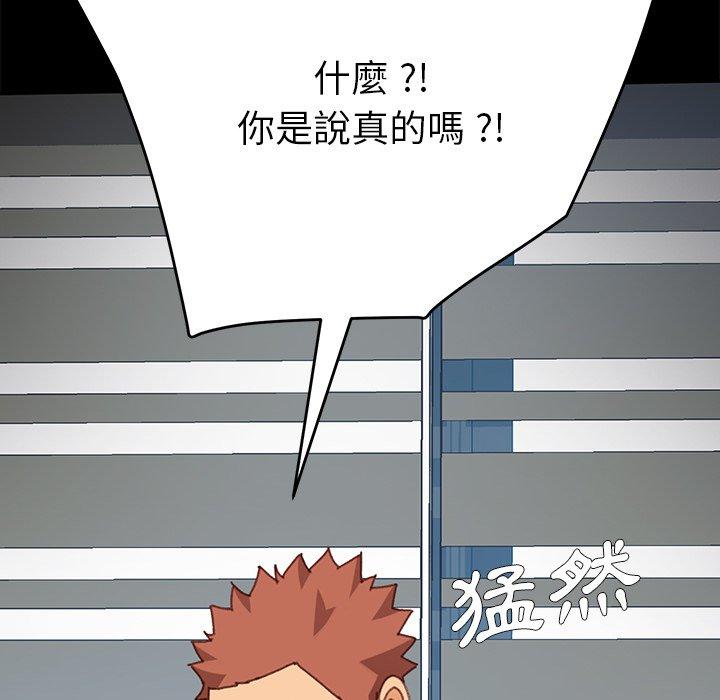 《危机四伏的家庭生活》漫画 第36話