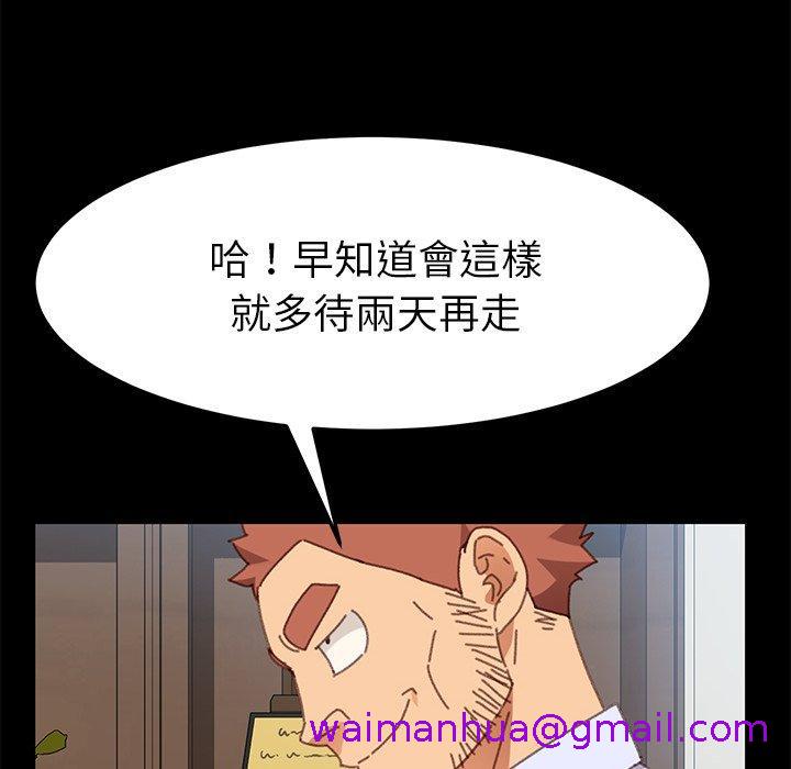 《危机四伏的家庭生活》漫画 第36話