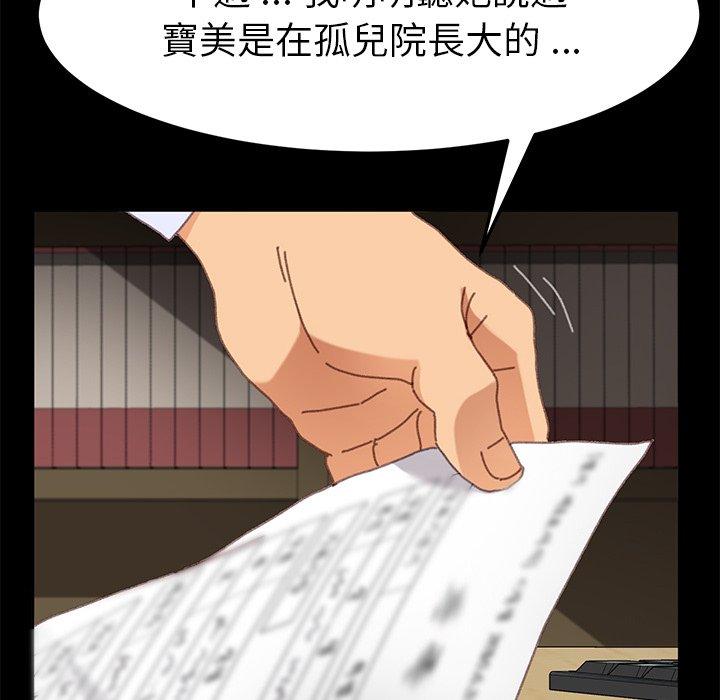 《危机四伏的家庭生活》漫画 第36話