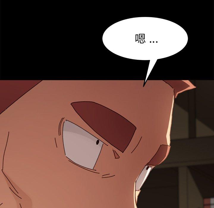《危机四伏的家庭生活》漫画 第36話