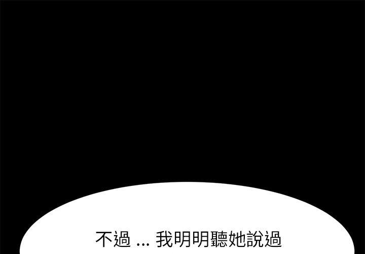 《危机四伏的家庭生活》漫画 第37話