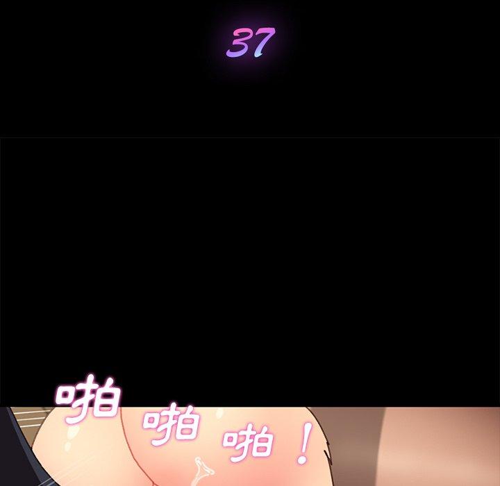《危机四伏的家庭生活》漫画 第37話