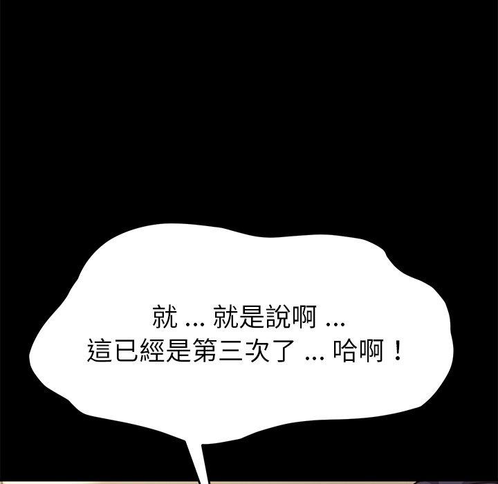《危机四伏的家庭生活》漫画 第37話