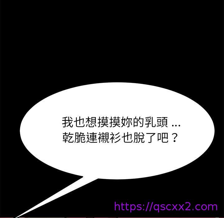 《危机四伏的家庭生活》漫画 第37話