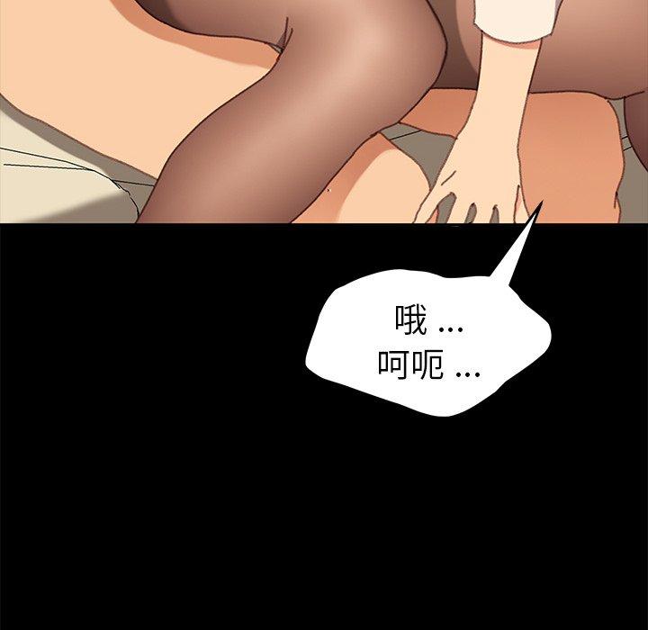 《危机四伏的家庭生活》漫画 第37話