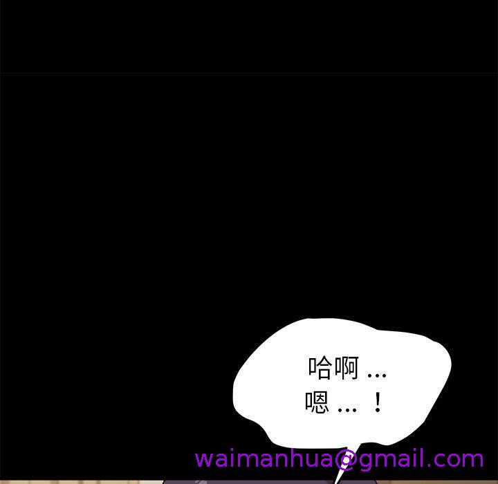 《危机四伏的家庭生活》漫画 第37話