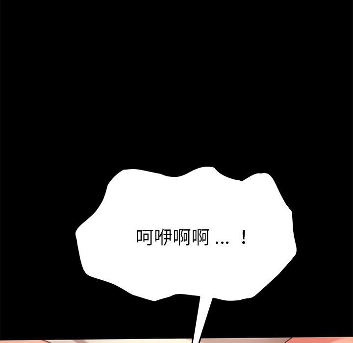 《危机四伏的家庭生活》漫画 第37話