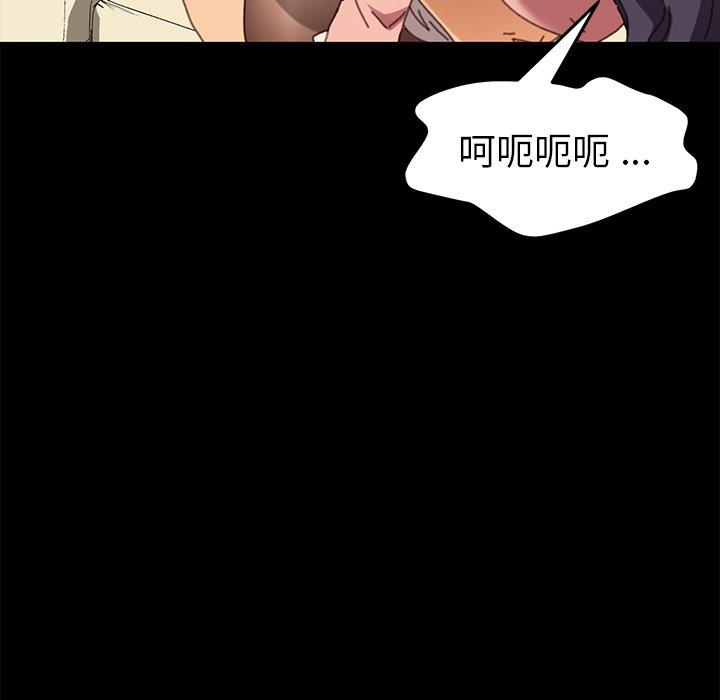 《危机四伏的家庭生活》漫画 第37話