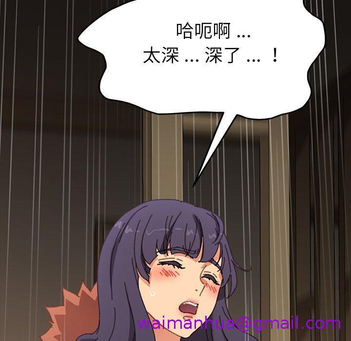 《危机四伏的家庭生活》漫画 第37話
