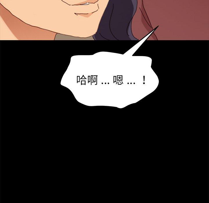 《危机四伏的家庭生活》漫画 第37話