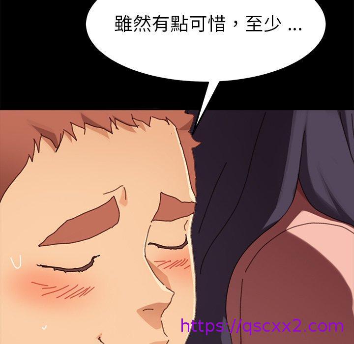 《危机四伏的家庭生活》漫画 第37話