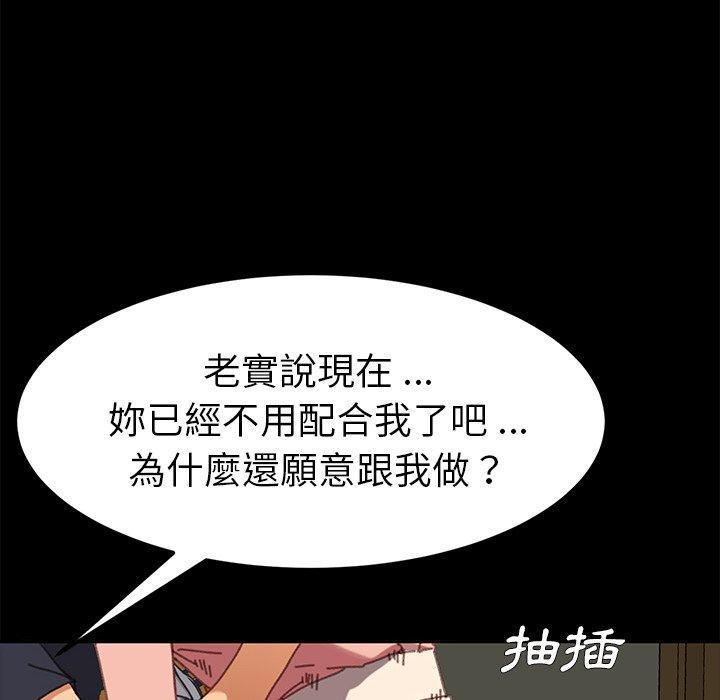 《危机四伏的家庭生活》漫画 第37話