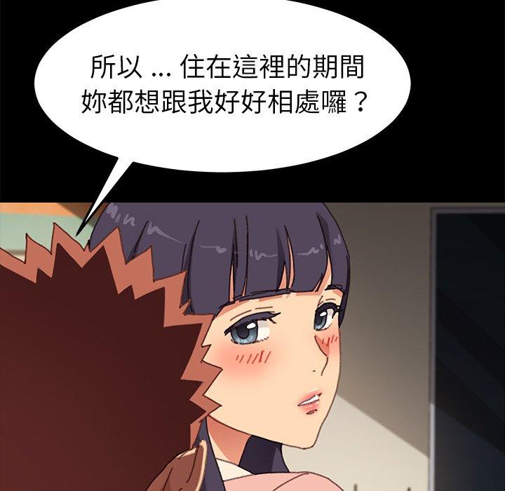 《危机四伏的家庭生活》漫画 第37話