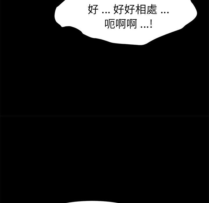 《危机四伏的家庭生活》漫画 第37話