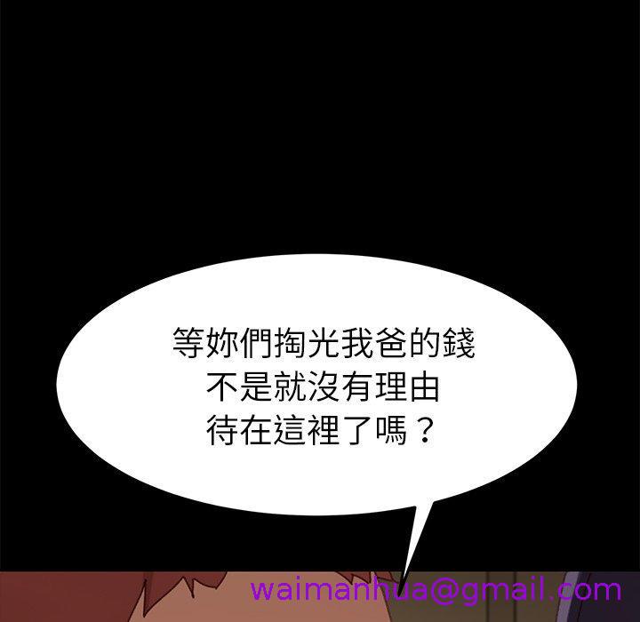 《危机四伏的家庭生活》漫画 第37話