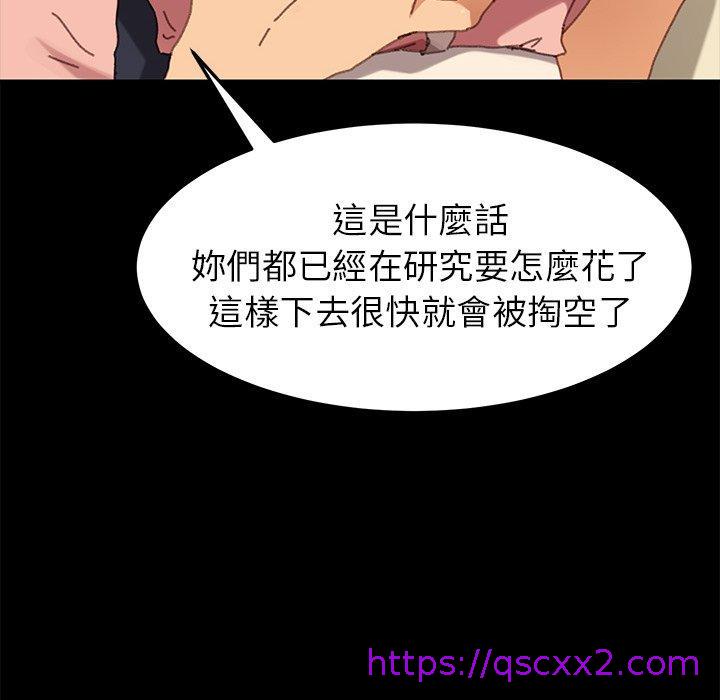 《危机四伏的家庭生活》漫画 第37話