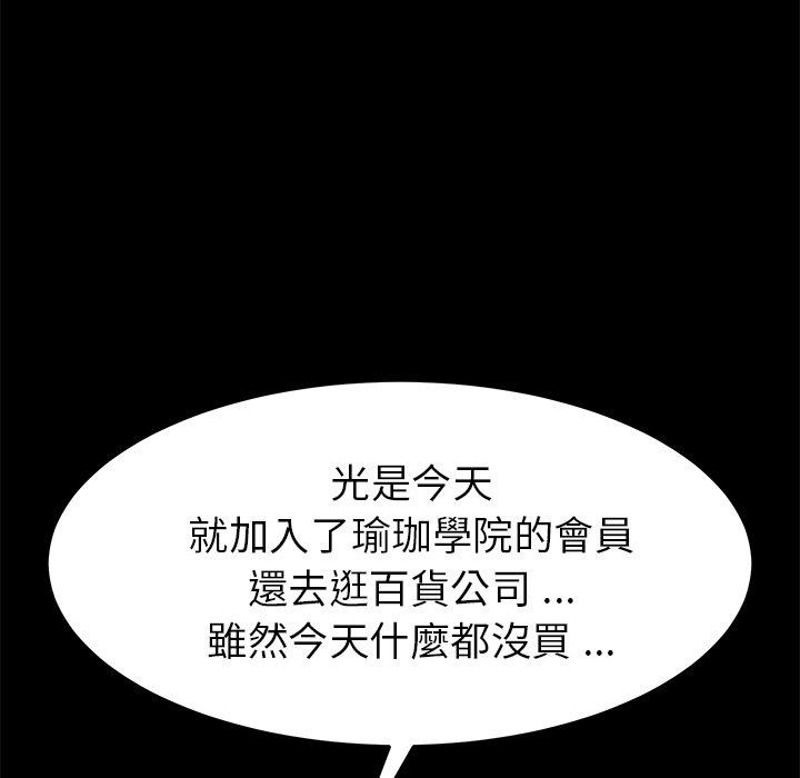 《危机四伏的家庭生活》漫画 第37話