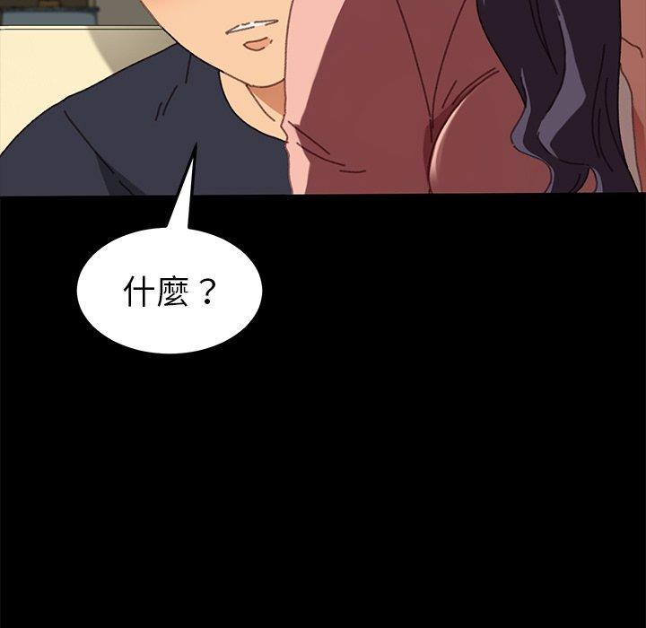 《危机四伏的家庭生活》漫画 第37話
