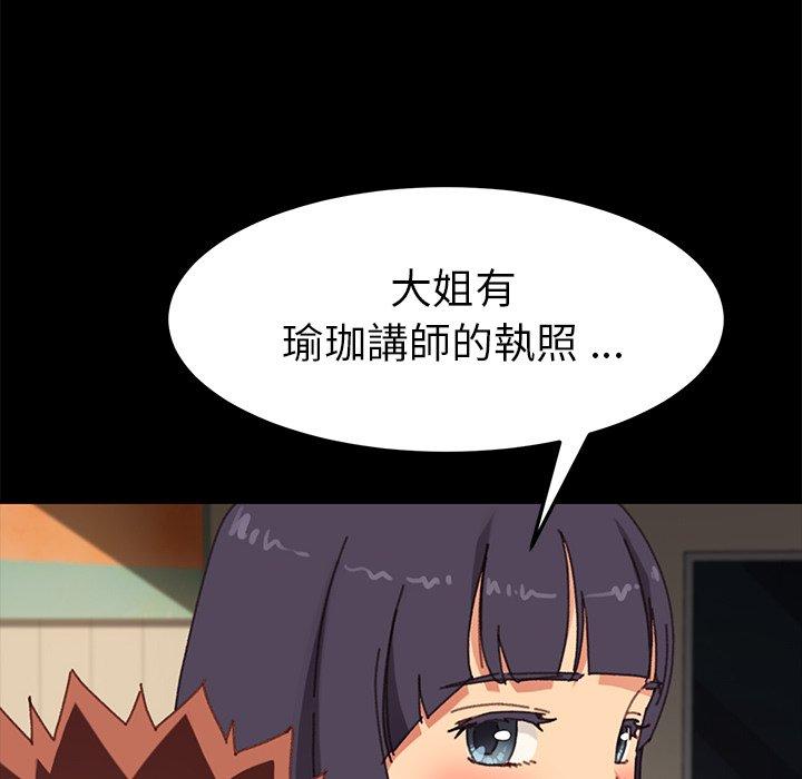 《危机四伏的家庭生活》漫画 第37話