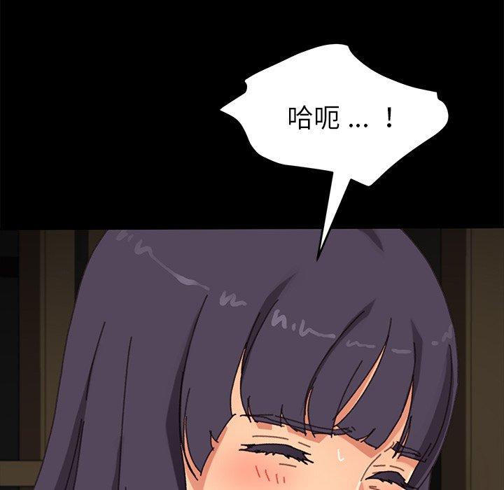 《危机四伏的家庭生活》漫画 第37話