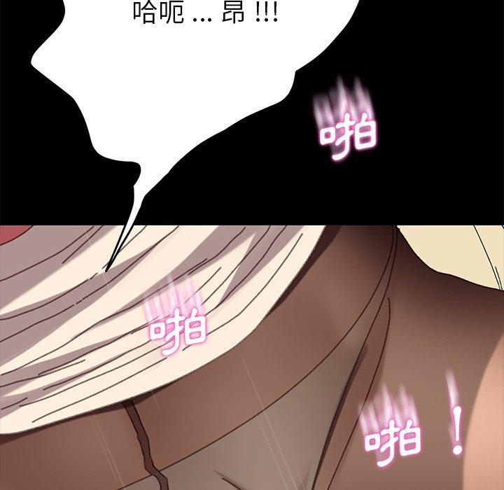 《危机四伏的家庭生活》漫画 第37話