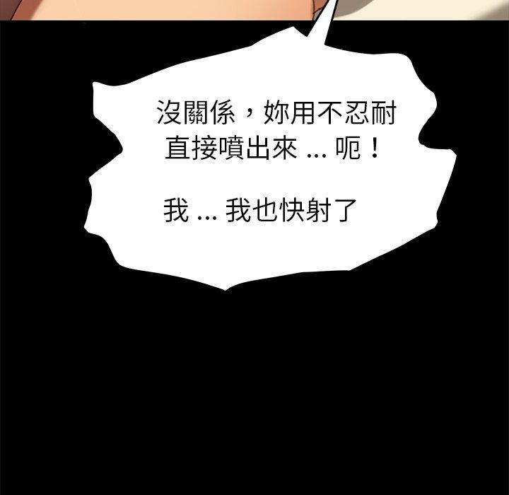《危机四伏的家庭生活》漫画 第37話