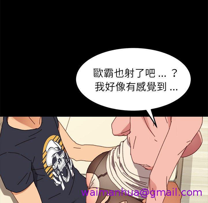 《危机四伏的家庭生活》漫画 第37話