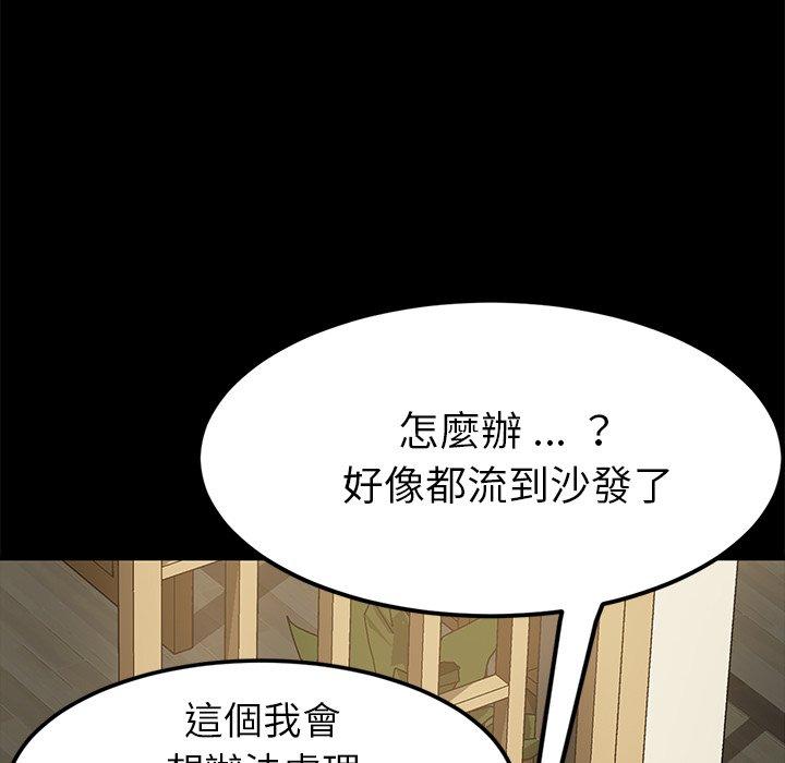 《危机四伏的家庭生活》漫画 第37話