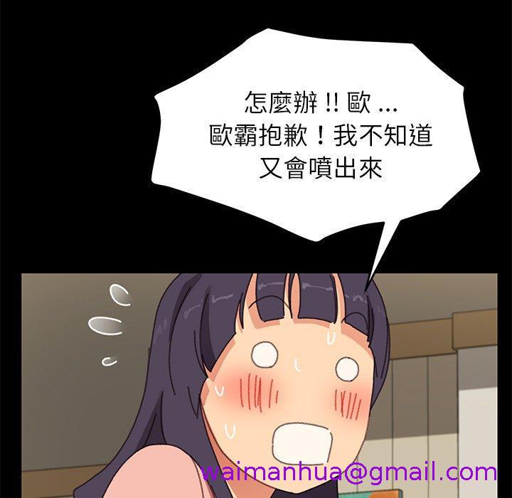 《危机四伏的家庭生活》漫画 第37話