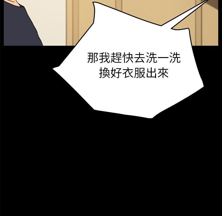 《危机四伏的家庭生活》漫画 第37話