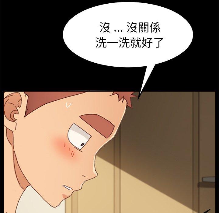 《危机四伏的家庭生活》漫画 第37話