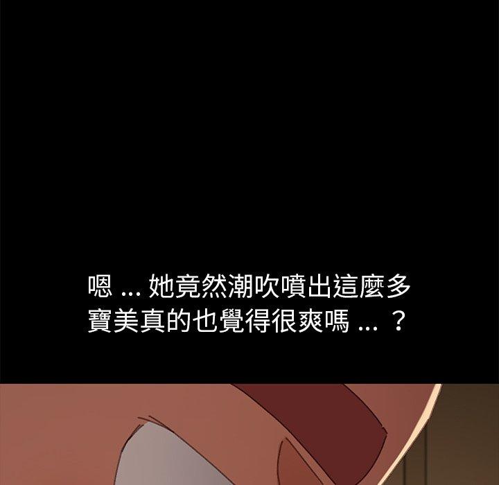 《危机四伏的家庭生活》漫画 第37話