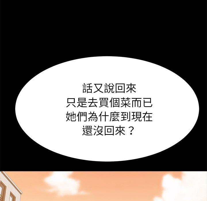 《危机四伏的家庭生活》漫画 第37話